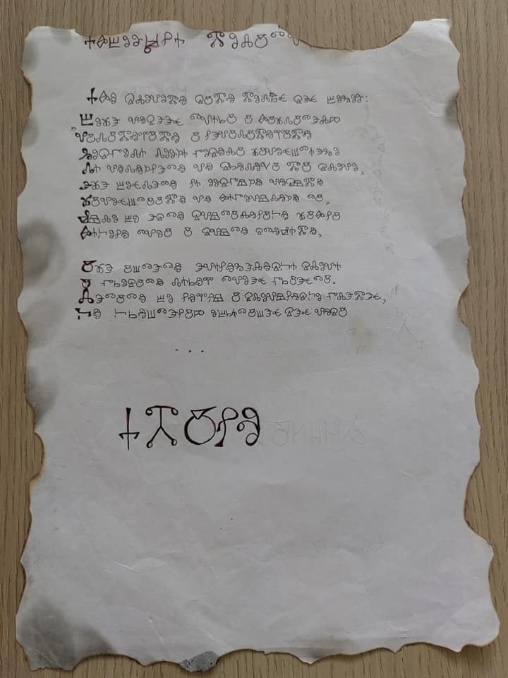 Учебен център Еделвайс